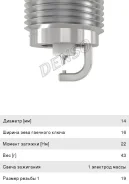 ����� ��������� IK16TT Iridium TT, IK16TT, Denso 4701 ����
