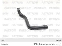 �������� VW Crafter (06-15) ������� ���������� Patron 2E0122051 ����