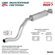 ��������� Daewoo Nexia ������ �����, R020, CBD 96143650 ����