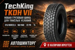 Techking TKDH. �����������, 2026 ���, ����� ����