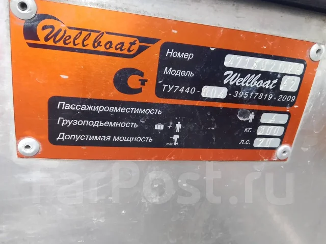 Wellboat-42. 2024 ���, ����� 4,2��., ��������� ���������, 20��.�., ������ ����