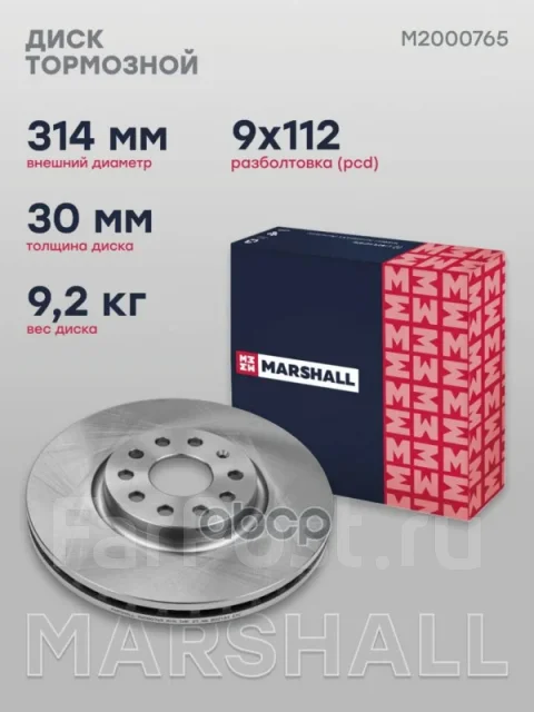 ���� ��������� Marshall ���. M2000765 M2000765 ����