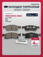 ������� ��������� �������� MB M/GLE-class (W166) 11- / GL/GLS-class (X166) 15- Marshall ���. M2625192 M2625192 ����