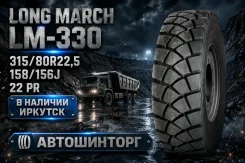 Long March LM330. �����������, 2026 ���, ����� ����