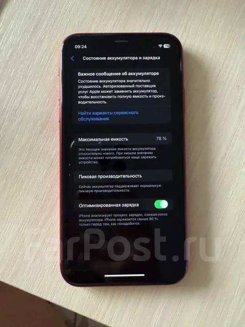 Apple iPhone Xr. �/�, 128 ��, ������� ����