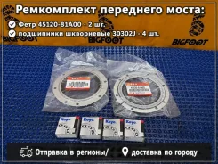 ����������� ������� Jimny/Jimny Sierra 23/33/43 30302J 30302J ����