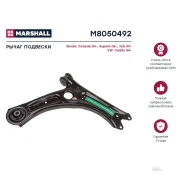 ����� �������� (���) Skoda Octavia II, Skoda Superb II, Skoda YETI I, Volkswagen Caddy Marshall M8050492 M8050492 ����