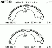 ������� ���������� Akebono NR1030 Akebono NR1030 NR1030 ����