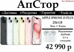 Apple iPhone 15 Plus. �����, 512 ��, ������, 3G, 4G LTE, 5G, NFC ����