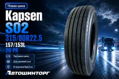 Kapsen S02. �����������, 2026 ���, ����� ����