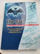 ������������ The Batt ����