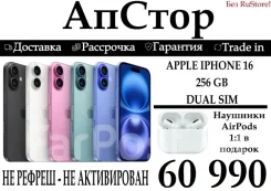 Apple iPhone 16. �����, 512 ��, �������, 3G, 4G LTE, 5G, ����������, NFC, Dual-SIM. ��� ����� �� ������ ����