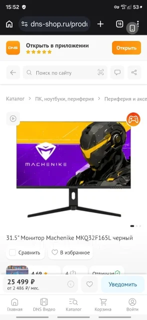 Machenike. 31.5", ���������� �� (LCD, LED, QLED) ����