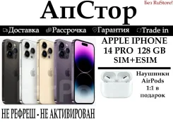 Apple iPhone 14 Pro. �����, 128 ��, ������, ����������, NFC ����