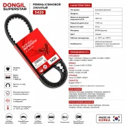 ������ �������� AVX17x1105 La Dongil Super STAR 5420 5420 ����