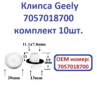 ������ Geely Monjaro KX11 �������� 7057018700 ����
