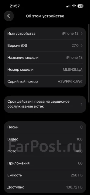 Apple iPhone 13. �/�, 256 ��, �����, 5G ����