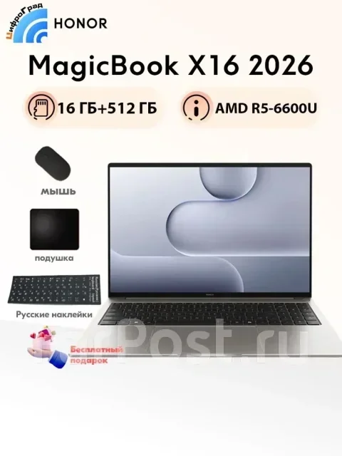 Honor MagicBook X 16. 16", 2����, ��� 16 ��, ���� 512���, WiFi: 1, Bluetooth: 1. ��� ����� �� ���������� ����