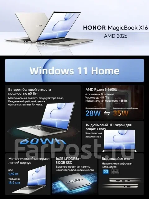 Honor MagicBook X 16. 16", 2����, ��� 16 ��, ���� 512���, WiFi: 1, Bluetooth: 1. ��� ����� �� ���������� ����