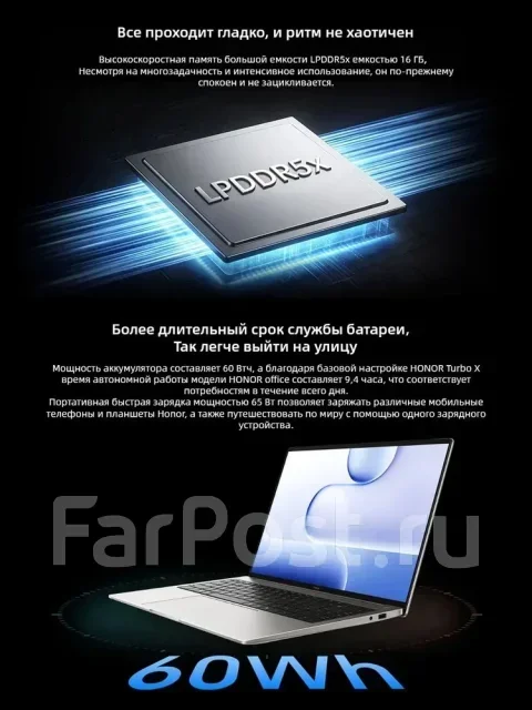 Honor MagicBook X 16. 16", 2����, ��� 16 ��, ���� 512���, WiFi: 1, Bluetooth: 1. ��� ����� �� ���������� ����