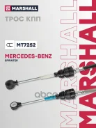 ���� ������� ������� MB Sprinter I 95- Marshall ���. MT7252 MT7252 ����