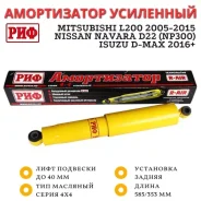 ����������� ��������� ��� ������ Mitsubishi L200 2005-2015, Nissan Navara D22 (NP300), Isuzu D-Max 2016+ ���� �� 40 �� SA203 ����