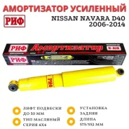 ����������� ��������� ��� ������ Nissan Navara D40 ���� �� 50 �� SA243 ����