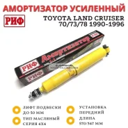 ����������� ��������� ��� �������� Toyota Land Cruiser 70/73/78 1990-1996 ���� 50 �� SA233 ����