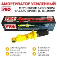 ����������� ��������� ��� �������� Mitsubishi L200 2005+, Pajero Sport II, III 2009+ ������� � ���� �� 40 �� SA241 ����