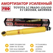 ����������� ��������� ��� ������ Toyota LC Prado 120/150, FJ Cruiser, 4Runner ���� 30-45 �� SA267 ����
