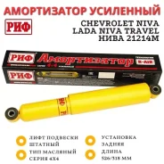 ����������� ��������� ��� ������ ���� 21214�, Chevrolet Niva / Lada Niva Travel ������� SA202 ����