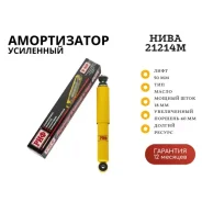 ����������� ��������� ��� �������� ���� 21214� ���� 50 �� SA201 ����