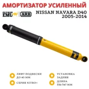 ����������� OME (ARB) Nitro+ ������ Nissan Navara D40 ���� 40 �� Hard 63110 ����