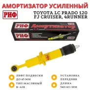 ����������� ��������� ��� �������� Toyota LC Prado 120, FJ Cruiser, 4Runner 2002-2009 ������� � ���� �� 45 �� SA238 ����