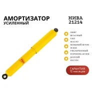 ����������� ��������� ��� ������ ������� ���� 21214 SA251 ����