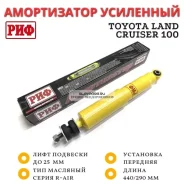 ����������� ��������� ��� �������� Toyota Land Cruiser 100 ������� � ���� �� 25 �� SA235 ����