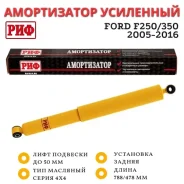 ����������� ��� ������ Ford F250/350 2005-2016 ��� ���� �� 50 �� SA294 ����