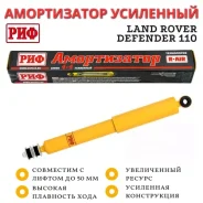 ����������� ��� ������ Land Rover Defender 110 ���� 50 �� SA298 ����