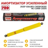 ����������� ��� ������ Jeep Grand Cherokee WJ 1999-2005 ���� 30 �� SA288 ����