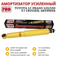 ����������� ��������� ��� ������ Toyota LC Prado 120/150, FJ Cruiser, 4Runner ������� SA246 ����
