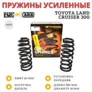 ������� ��������� OME (ARB) New �������� Toyota Land Cruiser 300 ���� 20 �� ������ ��� �������������� �������� 4038 ����