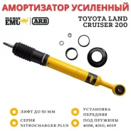 ����������� OME (ARB) Nitro+ �������� Toyota Land Cruiser 200 ���� �� 50 �� 93017 ����