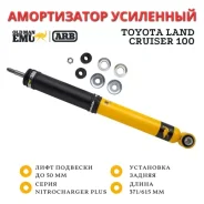 ����������� ��������� OME (ARB) Nitro Plus ������ Toyota Land Cruiser 100 ���� �� 50 �� Comfort 63002 ����