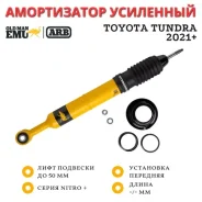 ����������� OME (ARB) �������� Toyota Tundra 2021+ ���� �� 50 �� Nitro+ 93192 ����