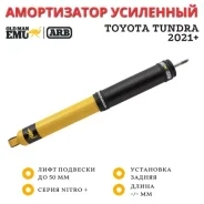 ����������� OME (ARB) ������ Toyota Tundra 2021+ ���� �� 50 �� Nitro+ Hard 63382 ����