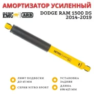 ����������� OME (ARB) ������ Dodge Ram 1500 DS 2014-2019 ���� �� 45 �� 60165 ����