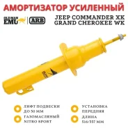 ����������� OME (ARB) �������� Jeep Commander XK, Grand Cherokee WK ��� ���� �� 50 �� N188S ����