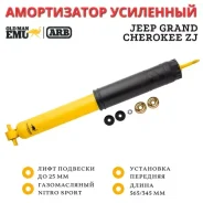 ����������� OME (ARB) �������� Jeep Grand Cherokee ZJ ��� ���� �� 25 �� 60092 ����