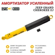 ����������� OME (ARB) ������ Jeep Grand Cherokee ZJ ��� ���� �� 25 �� 60093 ����