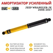 ����������� OME (ARB) Nitro+ ������ Jeep Wrangler JK 2006-2017 ���� �� 50 �� 63067 ����
